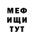 МЕТАДОН кристалл is McNeal