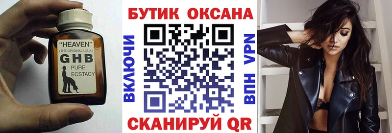 кракен онион  Оханск  Бутират жидкий экстази  магазин   