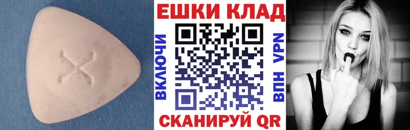 купить наркотики сайты  Оханск  Экстази круглые 