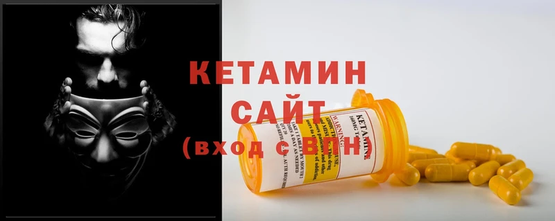 Кетамин ketamine  Оханск 