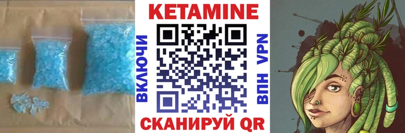 Кетамин VHQ  где купить наркоту  OMG ССЫЛКА  Оханск 