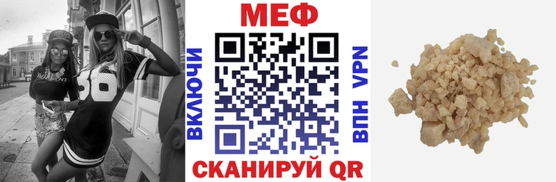 МЯУ-МЯУ кристаллы что такое Оханск
