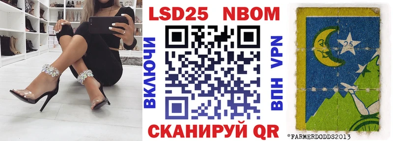 Марки NBOMe 1,5мг  Оханск 